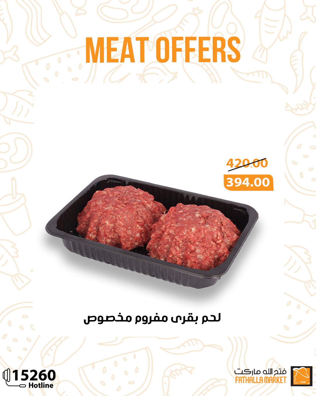 fathalla offers from 4oct to 3oct 2025 عروض فتح الله من 4 أكتوبر حتى 3 أكتوبر 2025 صفحة رقم 2
